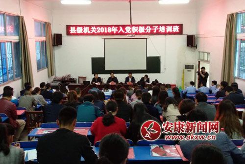 紫陽為黨務(wù)干部和積極分子充電2.JPG