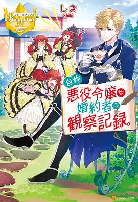 本庄铃复仇记 特别篇